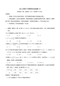 必刷卷05-2020-2021学年高二数学下学期期末仿真必刷模拟卷（人教A版2019）