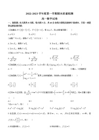 2023武汉江岸区高一上学期期末数学试题含答案