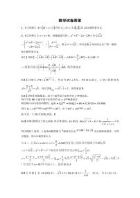 2023六安高三上学期期末数学PDF版含答案