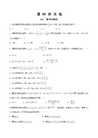 人教A版 (2019)选择性必修 第二册第四章 数列4.4* 数学归纳法精品练习题