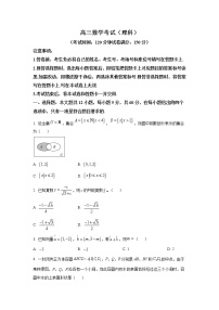 河南省安阳市2023届高三数学（理）上学期开学考试试卷（Word版附答案）