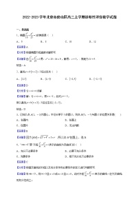2022-2023学年北京市房山区高二上学期诊断性评价数学试题（解析版）