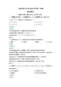2022-2023学年上海市进才中学高二上学期期末数学试题（解析版）