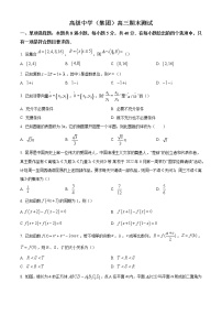 2023届广东省深圳市高级中学（集团）高三上学期期末数学试题 Word版含解析