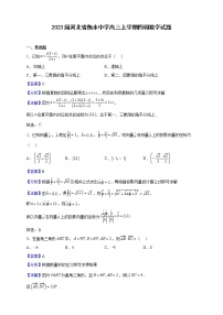 2023届河北省衡水中学高三上学期四调数学试题（解析版）