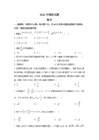 山东省烟台市2022届高三数学下学期三模试卷（Word版附答案）