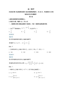 天津市红桥区2022-2023学年高二上学期期末数学试题（Word版附解析）