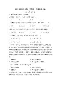 衡水市冀州区滏运中学2022-2023学年高一数学上学期第二次调研试卷（Word版附答案）