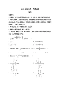 湖南省湘潭市2023届高三数学上学期二模试卷(Word版附解析)