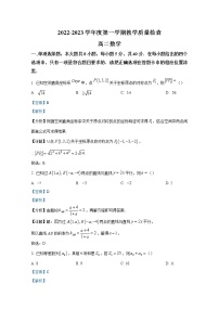 广东省东莞市东莞中学2022-2023学年高二数学上学期期末试题（Word版附解析）