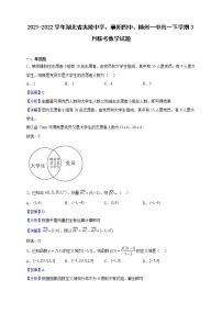 2021-2022学年湖北省夷陵中学、襄阳四中、随州一中高一下学期3月联考数学试题（解析版）