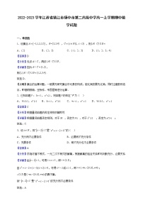 2022-2023学年江苏省镇江市扬中市第二高级中学高一上学期期中数学试题（解析版）