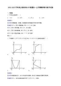 2022-2023学年浙江省杭州市S9联盟高一上学期期中联考数学试题（解析版）