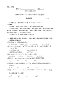2023届福建省七地市高三第一次质量检测数学试题