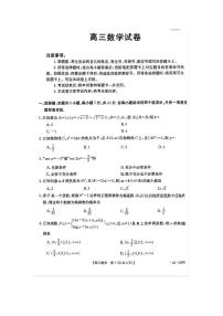 2023届福建省宁德市博雅培文学校高考一模数学试题