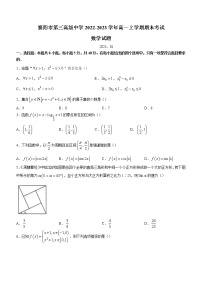 2022-2023学年湖北省襄阳市第三高级中学高一上学期期末考试数学试题（含解析）