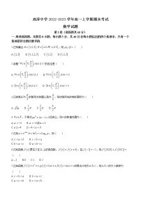 2022-2023学年江苏省南京市高淳中学高一上学期期末考试数学试题（含解析）