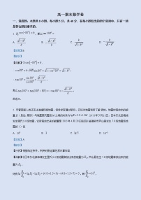 2022-2023学年山东省烟台市烟台第一中学高一上学期期末数学试题（解析版）