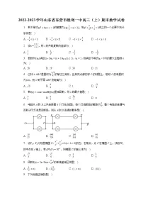 2022-2023学年山东省东营市胜利一中高三（上）期末数学试卷(含答案解析)
