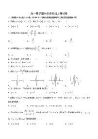 广东省深圳市蛇口育才教育集团育才中学2022-2023学年高一上学期期末数学试题(含答案)