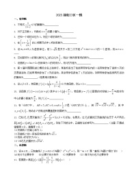 2023上海虹口区高三上学期第一次模拟考试数学含答案