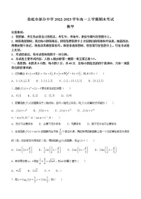 湖南省娄底市部分中学2022-2023学年高一上学期期末考试数学试题(有答案)