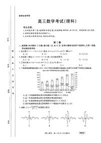 2023安阳等4地部分学校高三下学期开学考试数学（理）PDF版含解析