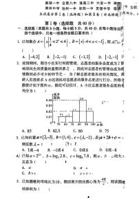 2023安徽省A10联盟高三下学期开学考试数学PDF版含答案