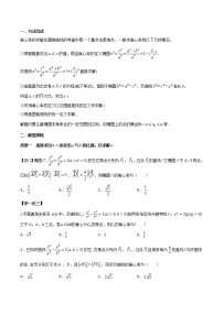 高考数学三轮冲刺压轴小题17 求解曲线的离心率的值或范围问题 (2份打包，解析版+原卷版)