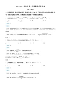 2023东莞高二上学期期末考试数学含解析