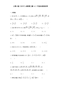 数学6.2 平面向量的运算课后练习题