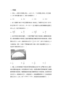 数学必修 第二册8.3 简单几何体的表面积与体积精练