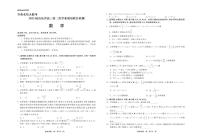 2023齐鲁名校（潍坊一中、师大附中等）高三下学期开学联考试题数学PDF版含解析