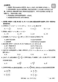 2023湖南省部分学校高三下学期第一次联考数学试题PDF版含答案