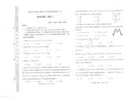 2023届陕西省渭南市高三第一次教学质量检测（一模）数学（理科）试题