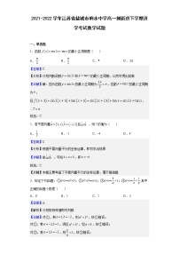2021-2022学年江苏省盐城市响水中学高一创新班下学期开学考试数学试题（解析版）