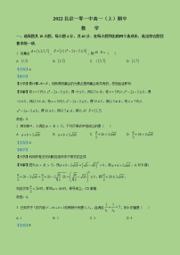 2022-2023学年北京市海淀区北京一零一中学高一上学期期中考试数学试题（解析版）