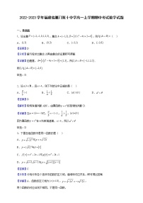 2022-2023学年福建省厦门双十中学高一上学期期中考试数学试题（解析版）