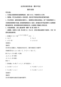 2022-2023学年湖北省宜昌市协作体高一上学期期中考试数学试题