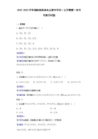 2022-2023学年湖南省株洲市五雅中学高一上学期第一次月考数学试题（解析版）