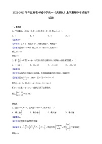 2022-2023学年江西省丰城中学高一（大部队）上学期期中考试数学试题（解析版） (1)