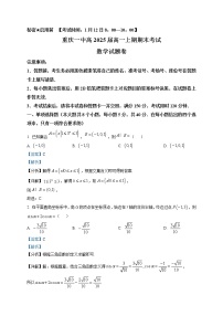 2023重庆市一中高一上学期期末数学试题含解析