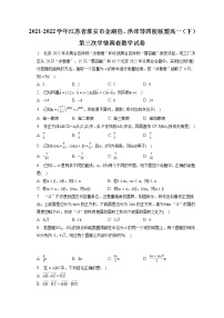 2021-2022学年江苏省淮安市金湖县、洪泽等四校联盟高一（下）第三次学情调查数学试卷（含答案解析）