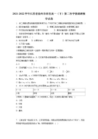 2021-2022学年江苏省徐州市沛县高一（下）第二次学情调研数学试卷（含答案解析）