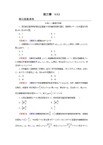 数学选择性必修 第一册第三章 圆锥曲线的方程3.3 抛物线同步达标检测题