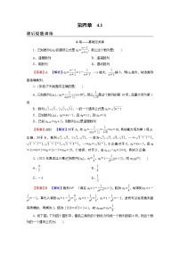 高中数学人教A版 (2019)选择性必修 第二册4.1 数列的概念测试题