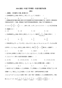 2023鹤壁高中高二下学期第一次段考数学试题含答案