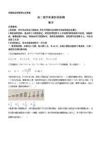 2023淄博高二上学期期末考试数学试题无答案