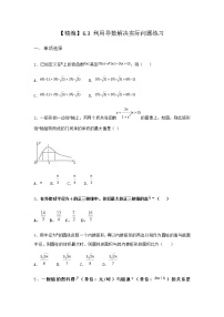 人教B版 (2019)选择性必修 第三册第六章 导数及其应用6.3 利用导数解决实际问题复习练习题