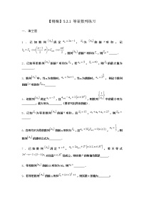 高中人教B版 (2019)5.2.1 等差数列课堂检测